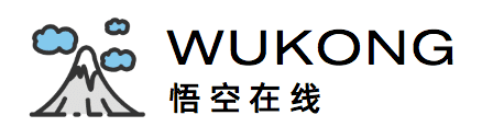 悟空在线